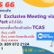 Tcas1 Exclusive Meeting via Zoom เตรียม Port  ยังไงให้ปัง
